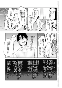 Page 28 of Kinpatsu Yancha-kei na Kanojo to no Kurashikata "Saenai Seinen ga Junjou Yankee to Deatta Sono Hi ni Sex & Kekkon Shichau Ohanashi"