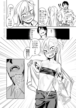 Page 9 of Kinpatsu Yancha-kei na Kanojo to no Kurashikata "Saenai Seinen ga Junjou Yankee to Deatta Sono Hi ni Sex & Kekkon Shichau Ohanashi"