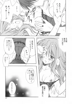 Page 102 of SWEET THANG