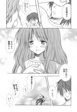 Page 108 of SWEET THANG