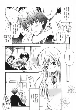 Page 161 of SWEET THANG