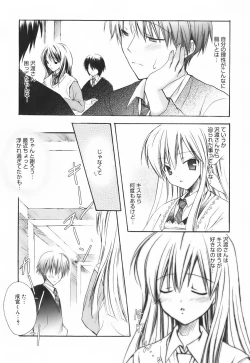 Page 167 of SWEET THANG