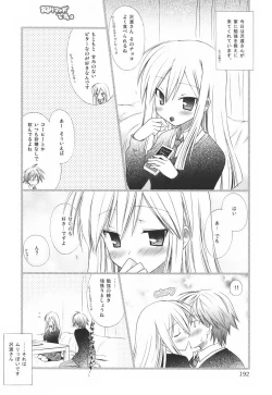 Page 197 of SWEET THANG