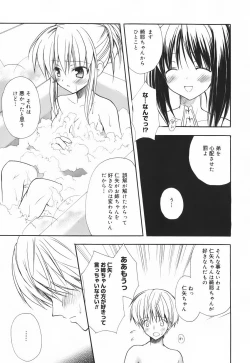 Page 64 of SWEET THANG