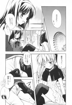 Page 81 of SWEET THANG