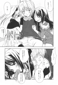 Page 82 of SWEET THANG