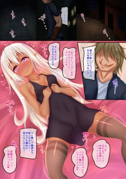 Page 19 of Nakushite Hajimaru Isekai Seikatsu 2