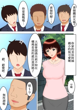 Page 11 of Takeshi no Yabou After