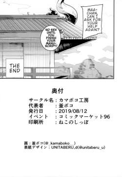 Page 44 of Enmatei Hanshokuki Osakabehime