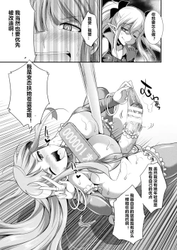 Page 13 of Tenkou Seiki Vermillion Seigi no Enbu