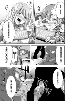 Page 15 of Tenkou Seiki Vermillion Seigi no Enbu