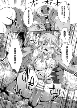 Page 19 of Tenkou Seiki Vermillion Seigi no Enbu