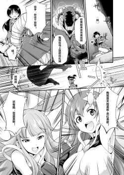 Page 1 of Tenkou Seiki Vermillion Seigi no Enbu