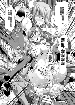 Page 23 of Tenkou Seiki Vermillion Seigi no Enbu