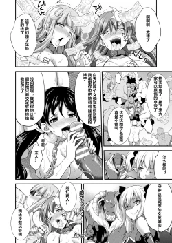 Page 24 of Tenkou Seiki Vermillion Seigi no Enbu