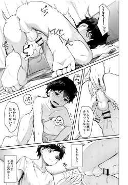 Page 14 of Seikouhou