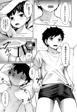 Page 16 of Seikouhou