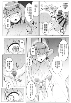 Page 15 of Imouto wa Mesu Orc| 我的妹妹是兽人