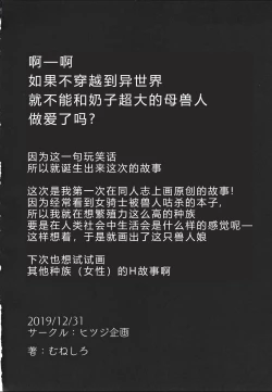 Page 28 of Imouto wa Mesu Orc| 我的妹妹是兽人