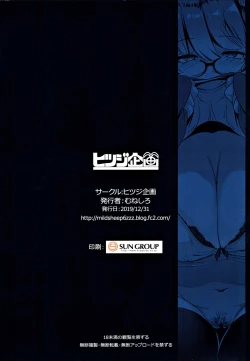 Page 29 of Imouto wa Mesu Orc| 我的妹妹是兽人