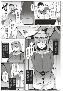 Page 6 of Imouto wa Mesu Orc| 我的妹妹是兽人
