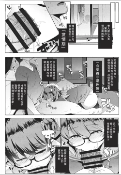 Page 9 of Imouto wa Mesu Orc| 我的妹妹是兽人