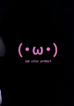 Page 18 of Kyou no Onaho | Today's Cocksleeve