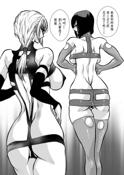 Page 27 of CrossFight