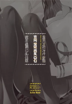 Page 13 of Juujunyoukan Takao Atago Seibi Kiroku - Heavy Cruiser Takao Atago Maintenance record