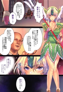 Page 2 of Legend of SicoRiesZ