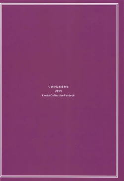 Page 21 of Naganami-sama to Ofuro Ecchi