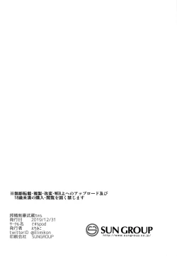 Page 26 of Sakusei Kengou Musashi-chan