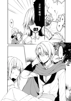 Page 10 of Otomegede Nyotaika shita Ore wa1-3