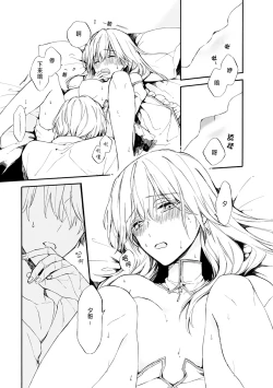 Page 23 of Otomegede Nyotaika shita Ore wa1-3