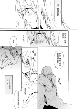 Page 29 of Otomegede Nyotaika shita Ore wa1-3