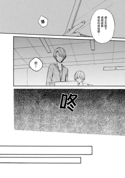 Page 8 of Otomegede Nyotaika shita Ore wa1-3