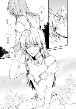 Page 9 of Otomegede Nyotaika shita Ore wa1-3