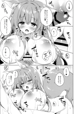 Page 14 of Yawaraka Kitsune no Attaka Ofuton