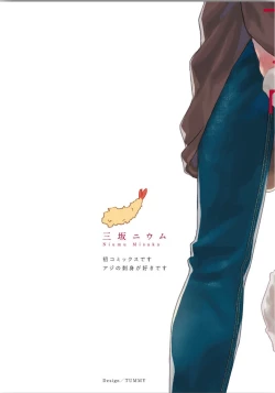 Page 2 of Junai Drop Out