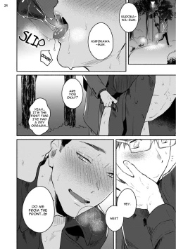 Page 62 of Junai Drop Out