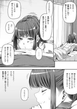Page 9 of Ore wa Kanojo o Tomenakatta. Omake no Ohanashi
