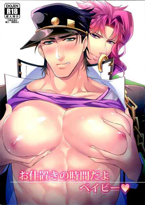 Download Oshioki no Jikan da yo Baby | It’s time for your punishment, baby