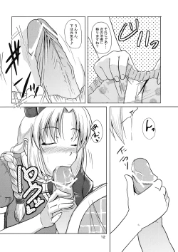 Page 14 of Yagokoro Shinryou Houmon