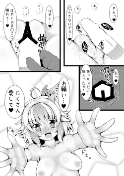 Page 16 of Nanashi no Hon Yomi Youkai-chan to Icha Icha Love Love Suru Hon