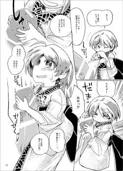Page 10 of Kobito no Koibito