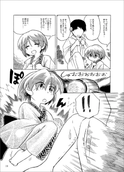 Page 19 of Kobito no Koibito