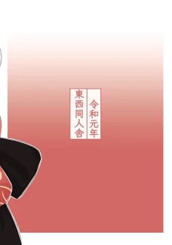 Page 33 of Kobito no Koibito