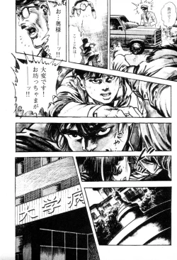 Page 126 of Trap Of Blood 1