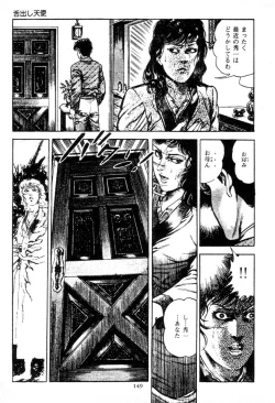 Page 149 of Trap Of Blood 1