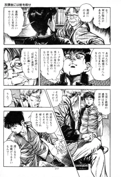 Page 157 of Trap Of Blood 1